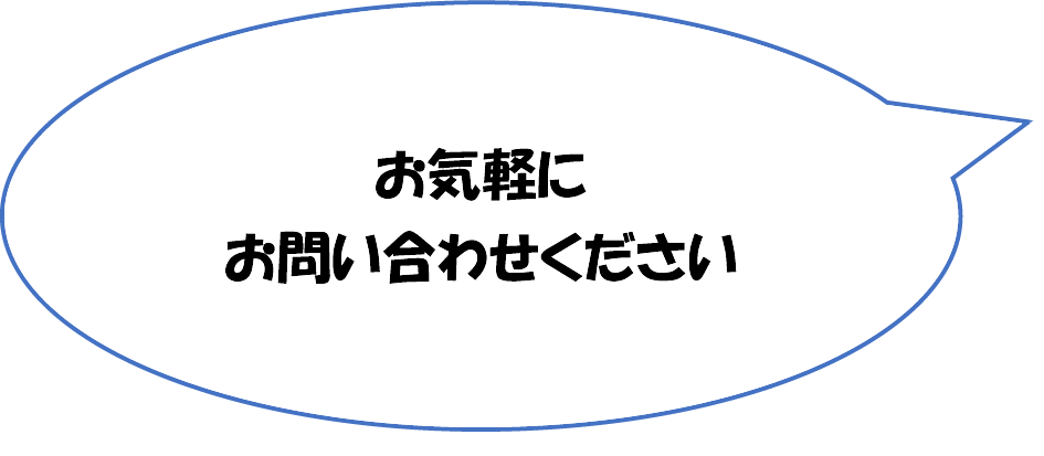 栄養＿吹き出し１