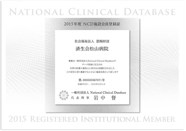 外科NCD